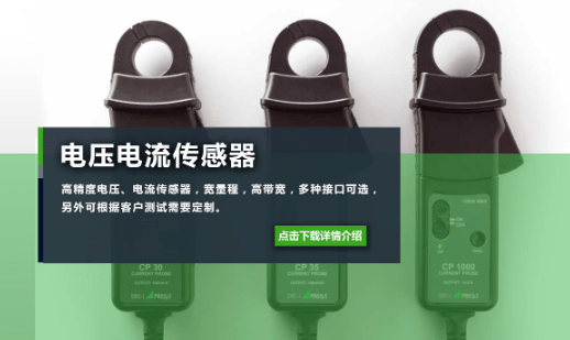 高精度电流测试仪